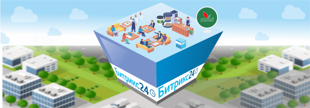 Когда начинать работать с Битрикс24? Когда начинать работать с Битрикс24?