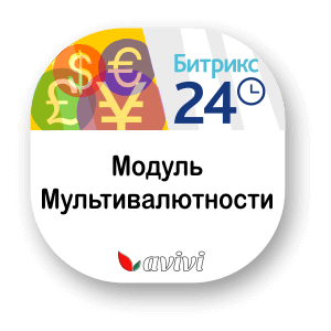 Модуль «Мультивалютности» Модуль «Мультивалютности»