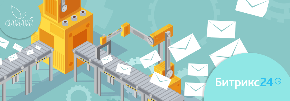 Шаблоны SMS в Битрикс24