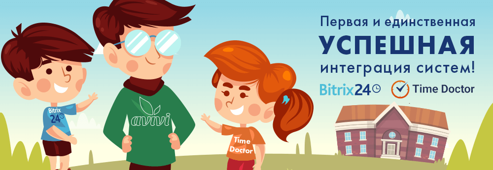 Релиз интеграции Bitrix24 с TimeDoctor