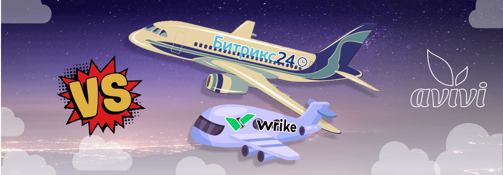 Битрикс24 против Wrike