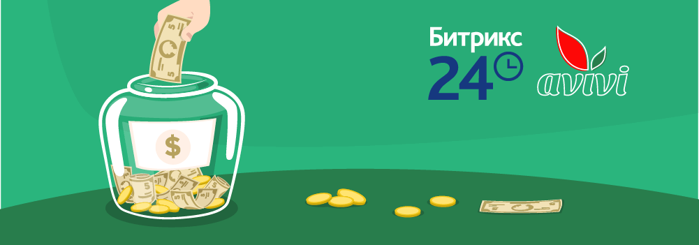 Экономия с Битрикс24: удача, скидки и кэшбэк