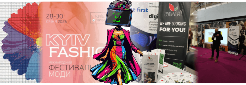 Тенденції eCommerce у фешн-індустрії 2026. У чому ми переконалися після візиту на Kyiv Fashion?