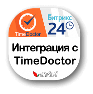 Интеграция Битрикс24 с TimeDoctor Интеграция Битрикс24 с TimeDoctor