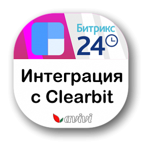 Интеграция с Clearbit (бесплатная) Интеграция с Clearbit (бесплатная)